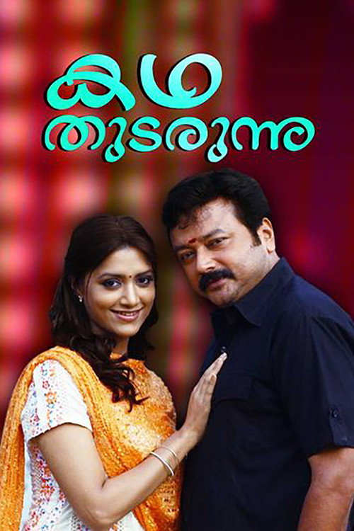 Kadha Thudarunnu poster