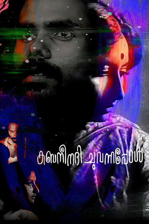 Kabani Nadi Chuvannappol poster