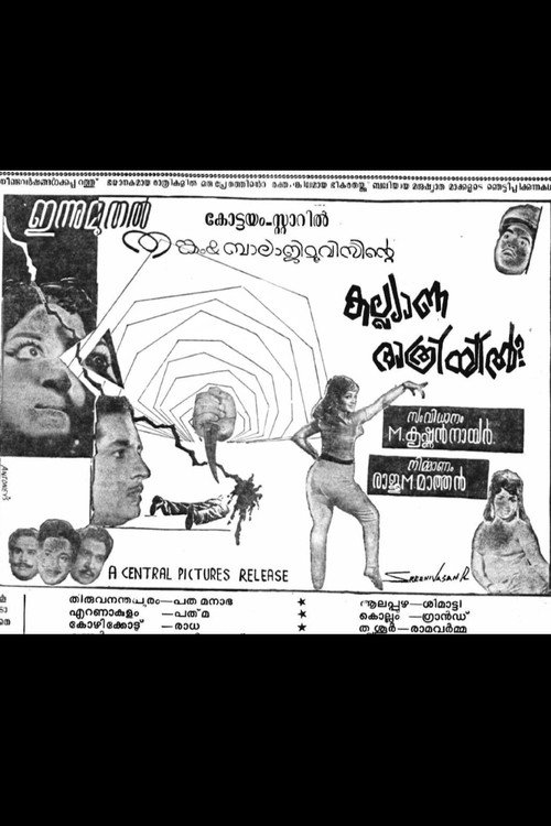 Kalyana Rathriyil poster