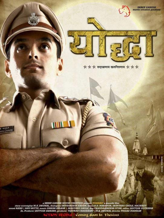 Yoddha poster
