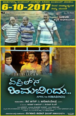 April Na Himabindu poster