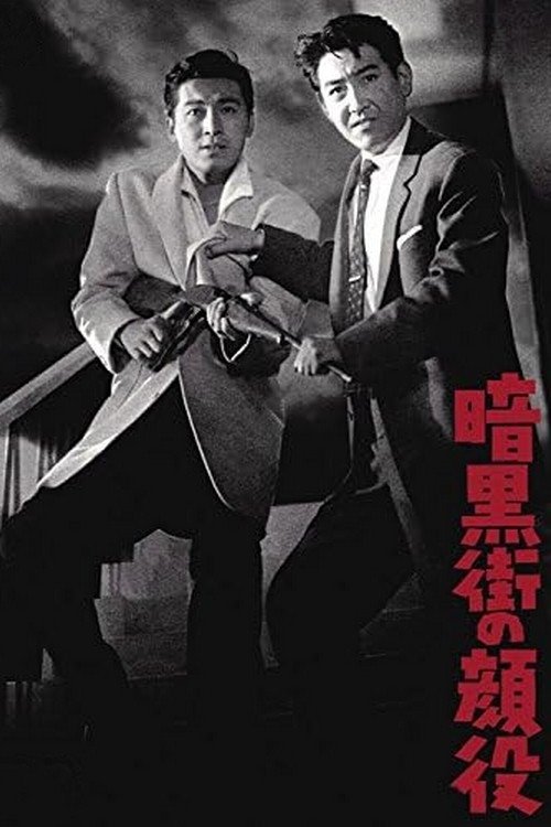 The Big Boss poster