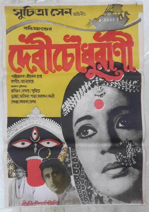 Debi Chowdhurani poster