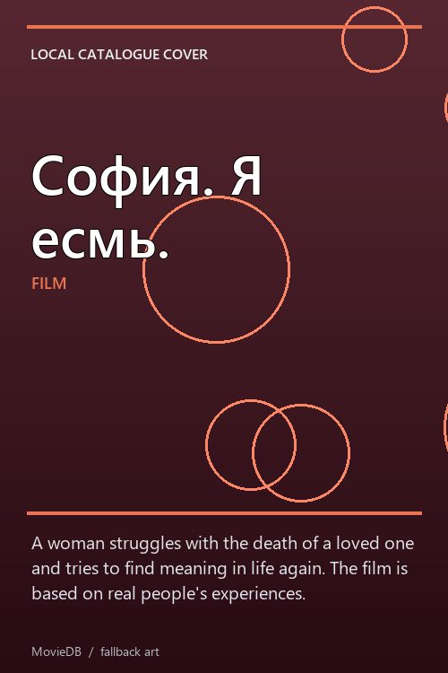 София. Я есмь. poster