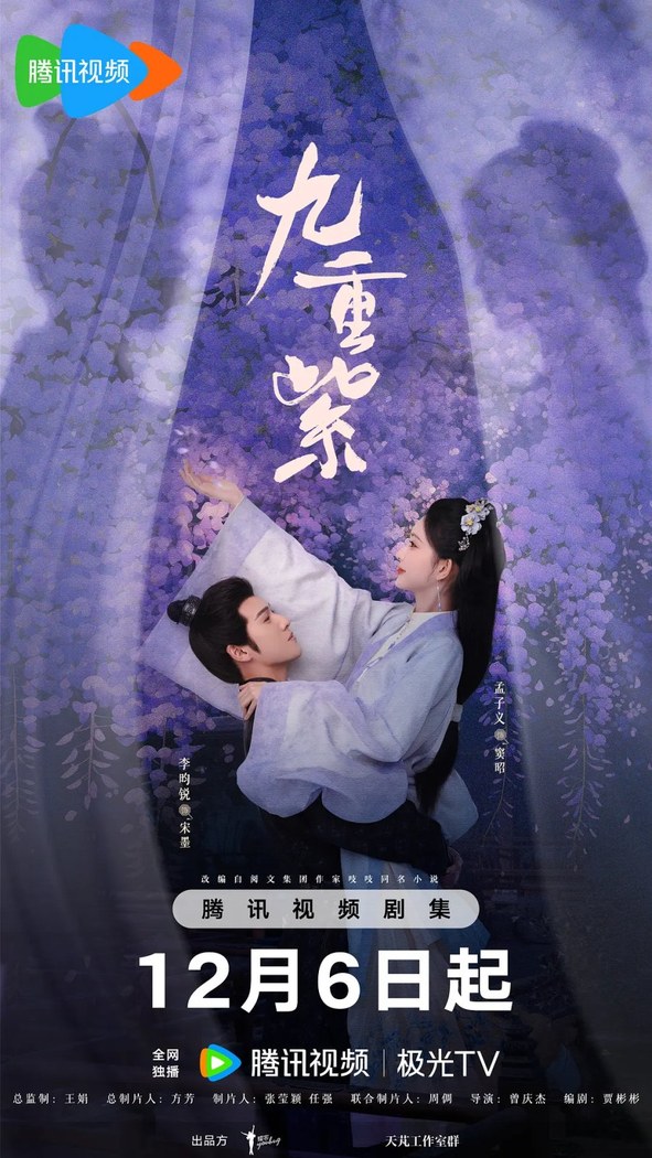 Blossom poster