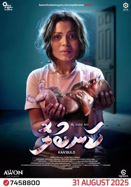 Kan'bulo poster