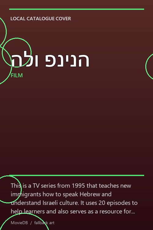 הלו פנינה poster