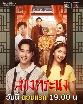 兩相情傲 poster