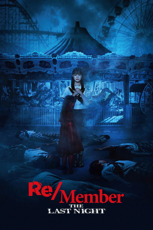 Karada Sagashi THE LAST NIGHT poster