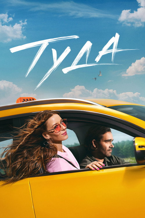 There (2025 film) poster