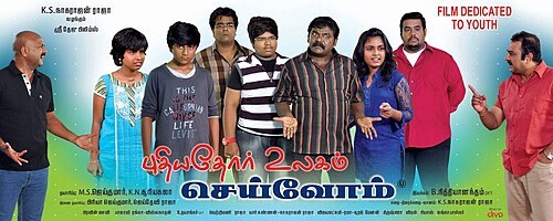 Puthiyathor Ulagam Seivom poster