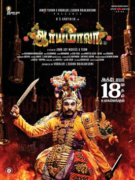 Aaryamala poster