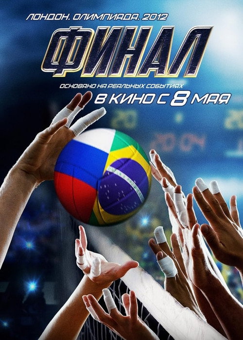 Final poster