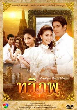 情牵两世 poster
