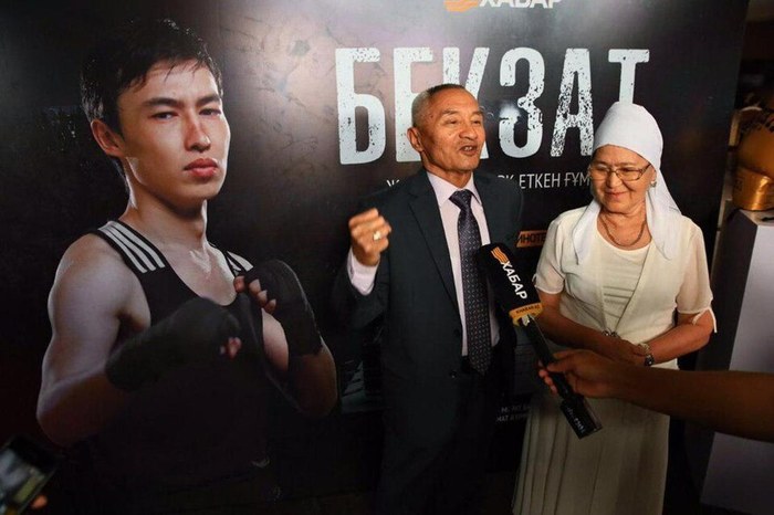 Бекзат poster