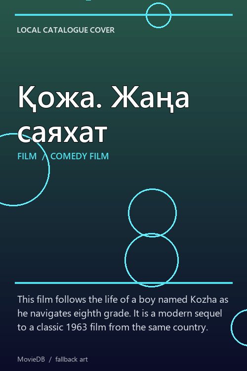 Қожа. Жаңа саяхат poster