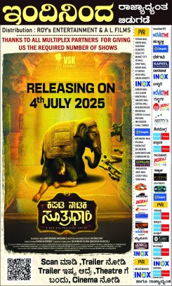 Kapata Nataka Sutradhari poster