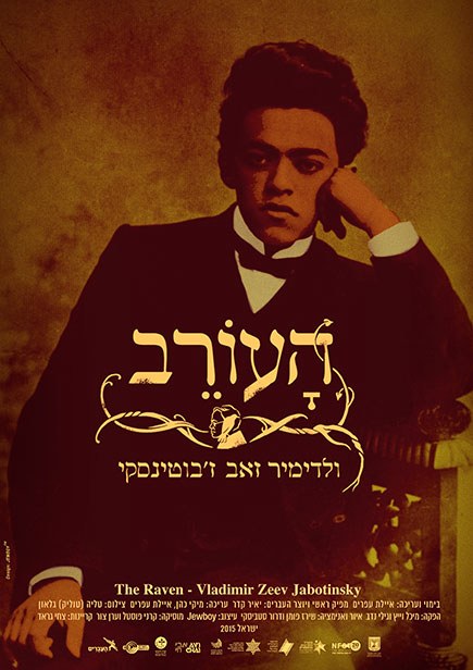 The Raven – Ze'ev Jabotinsky poster