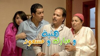 Hniya, Mbarek and Massoud poster