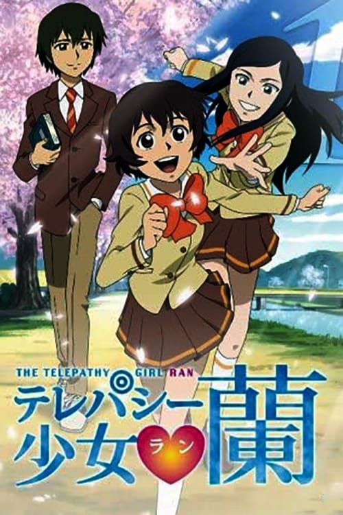 Telepathy Shōjo Ran poster