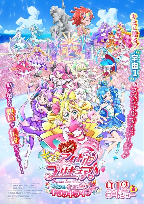 You and Idol Pretty Cure the Movie: For You! Our Kirakilala Concert! poster