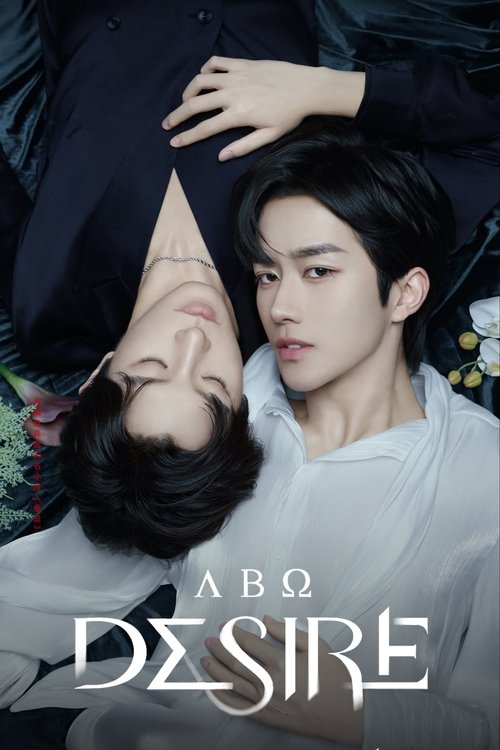 Desire poster
