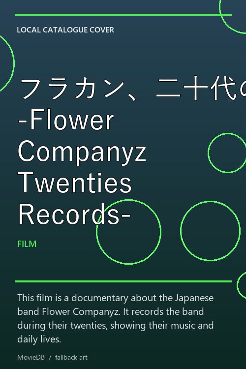 フラカン、二十代の記録 -Flower Companyz Twenties Records- poster