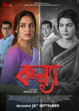Kanya poster