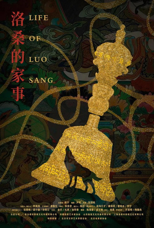 Life of Luo Sang poster