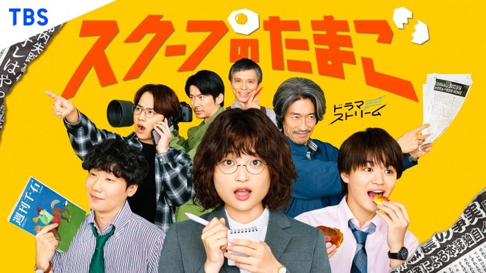 The Golden Egg poster