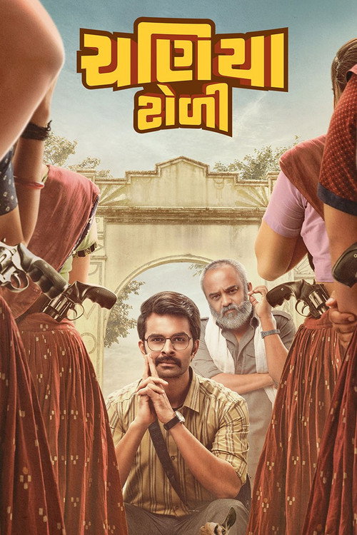Chaniya Toli poster