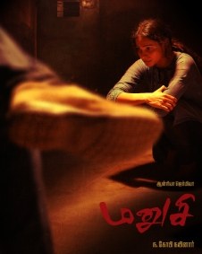 Manushi poster