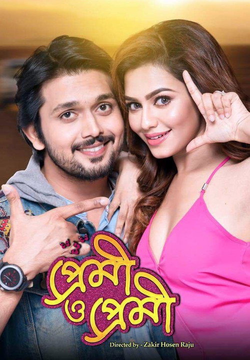 Premi O Premi poster