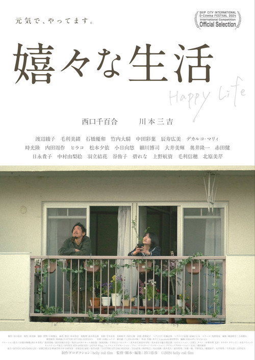 Happy Life poster