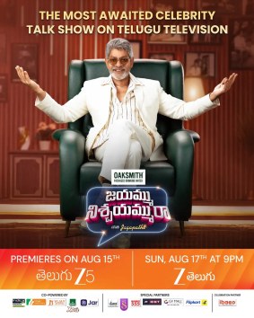 Jayammu Nischayammu Raa with Jagapathi poster