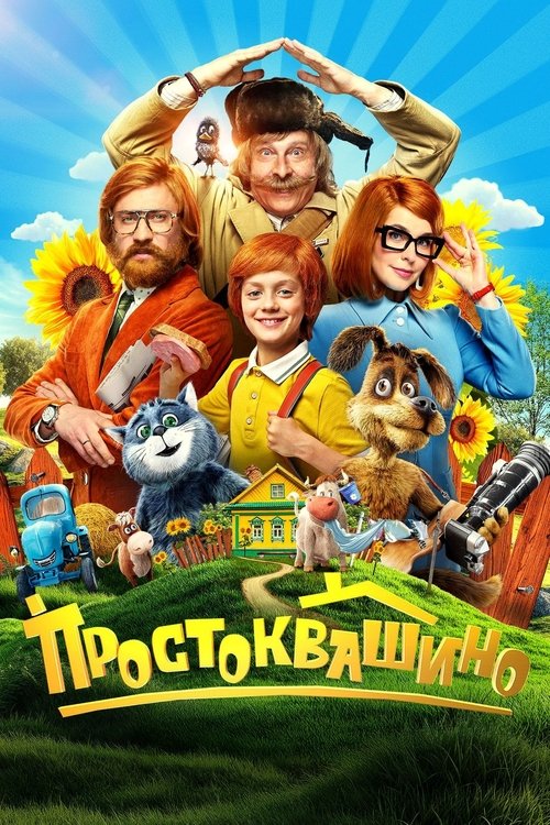 Fredonia: The Movie poster