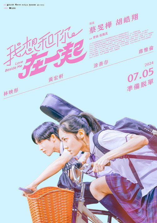 Love Beside Me poster