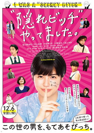 I Was a Secret Bitch poster