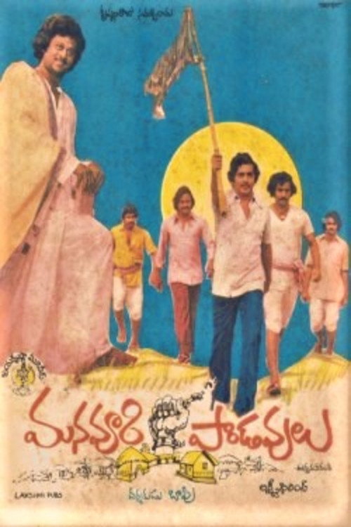 Mana Voori Pandavulu poster