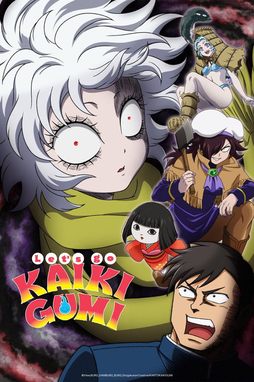 Let's Go Kaikigumi poster