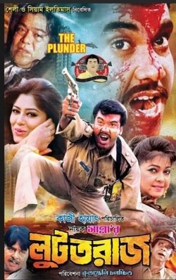 Loot Toraj poster