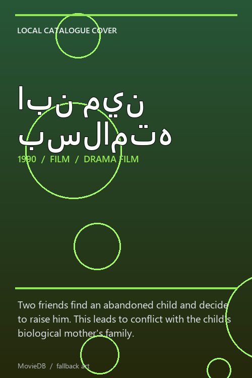 ابن مين بسلامته poster