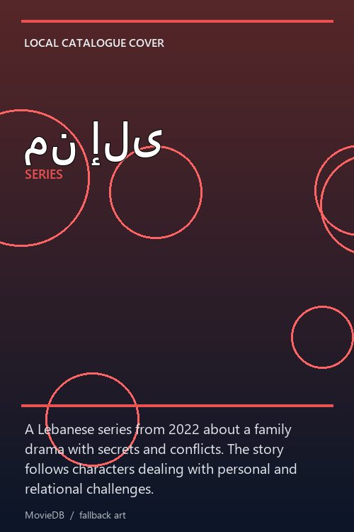 من إلى poster