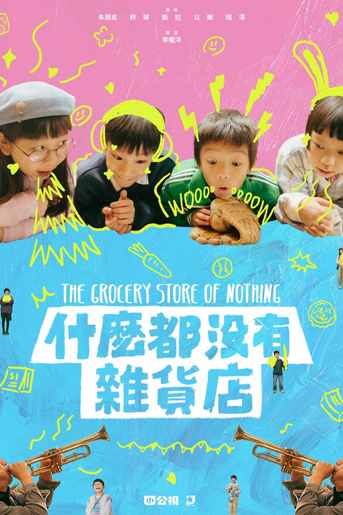 Grocery store of nothing poster