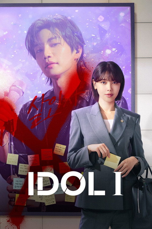 I Dol I poster