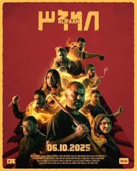 Alifaan poster