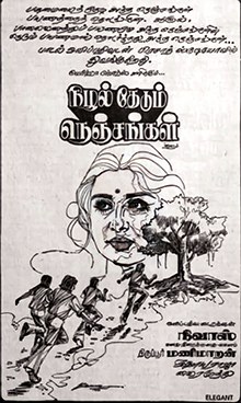 Nizhal Thedum Nenjangal poster
