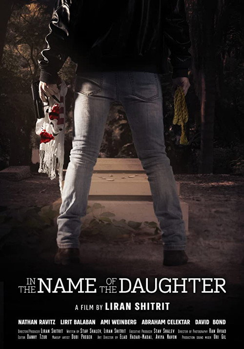 Be'shem Habat (lit. In the Name of the Daughter) poster
