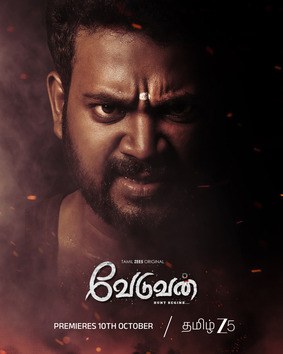 Veduvan poster