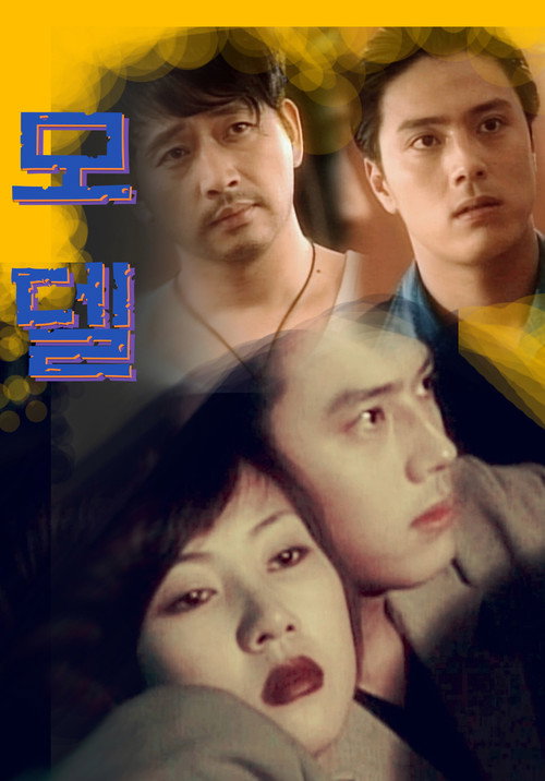 Model poster
